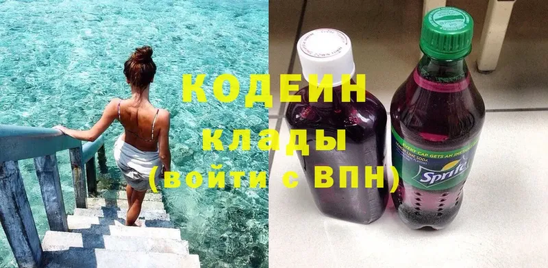 Кодеин Purple Drank  ОМГ ОМГ маркетплейс  Мамадыш 